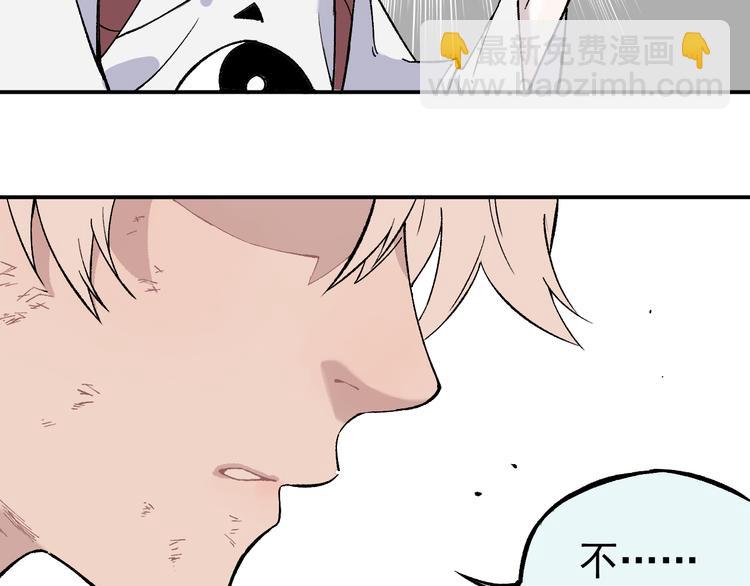 俺哥來自深山 - 第68話 莫道和申止語(1/2) - 6