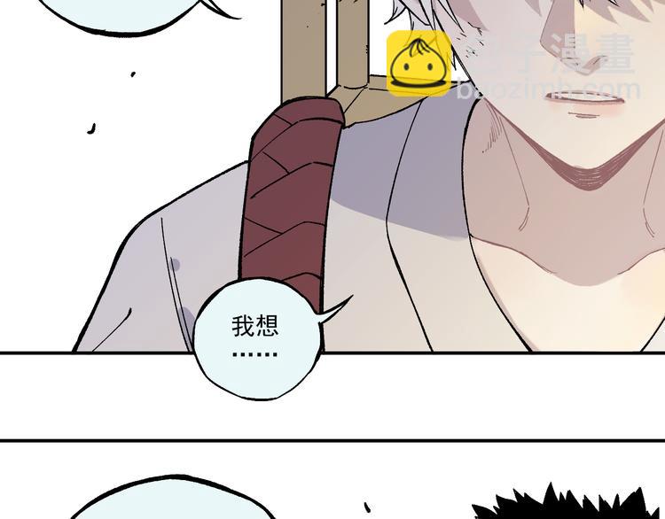 俺哥來自深山 - 第68話 莫道和申止語(1/2) - 8