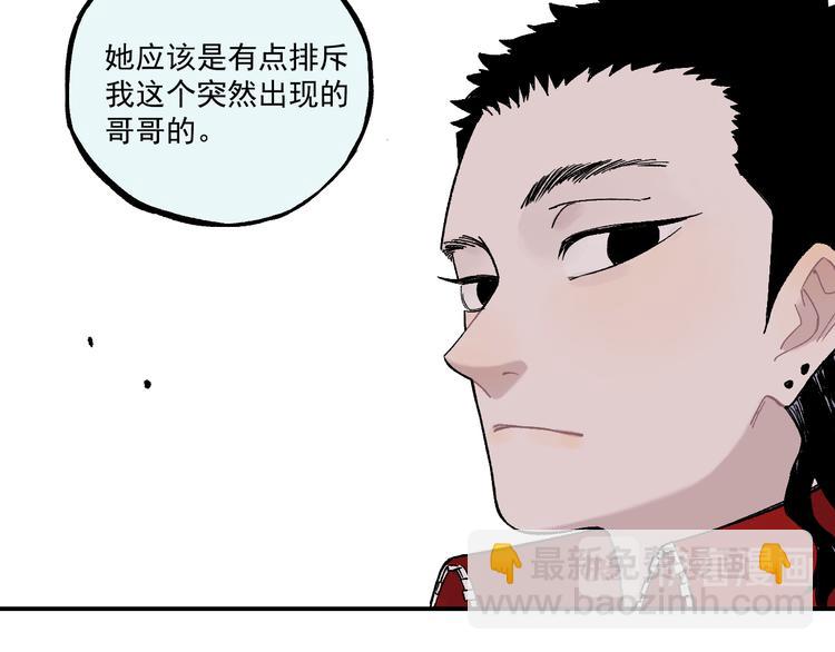 俺哥來自深山 - 第68話 莫道和申止語(1/2) - 1