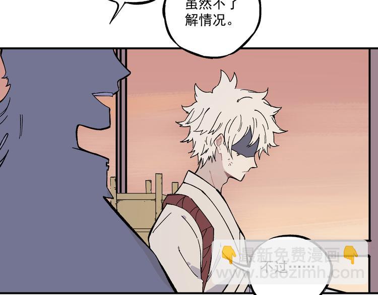 俺哥來自深山 - 第68話 莫道和申止語(2/2) - 4