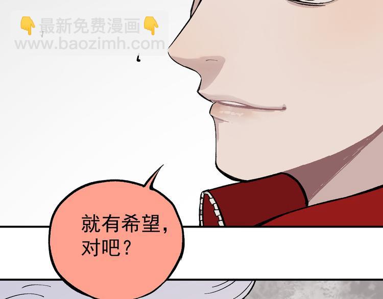 俺哥來自深山 - 第68話 莫道和申止語(2/2) - 6