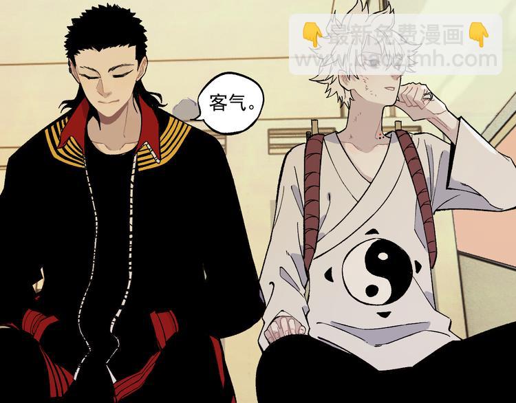 俺哥來自深山 - 第68話 莫道和申止語(2/2) - 4