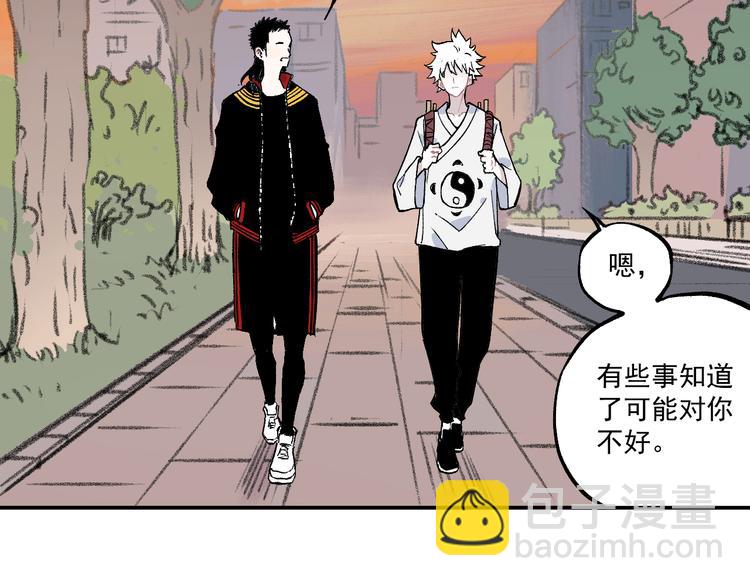 俺哥來自深山 - 第68話 莫道和申止語(2/2) - 7