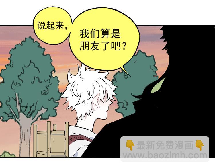 俺哥來自深山 - 第68話 莫道和申止語(2/2) - 2