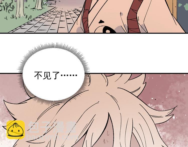 俺哥來自深山 - 第68話 莫道和申止語(2/2) - 2