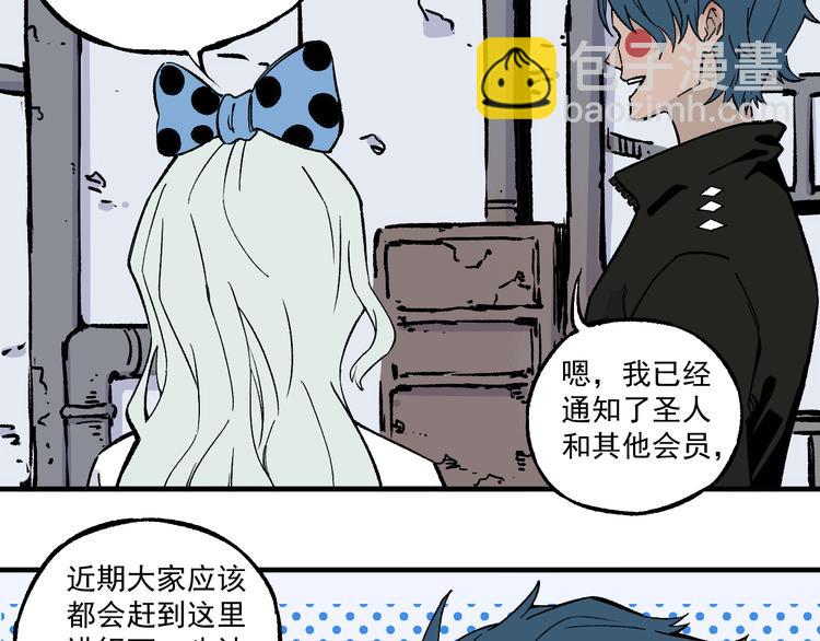 俺哥來自深山 - 第68話 莫道和申止語(1/2) - 8