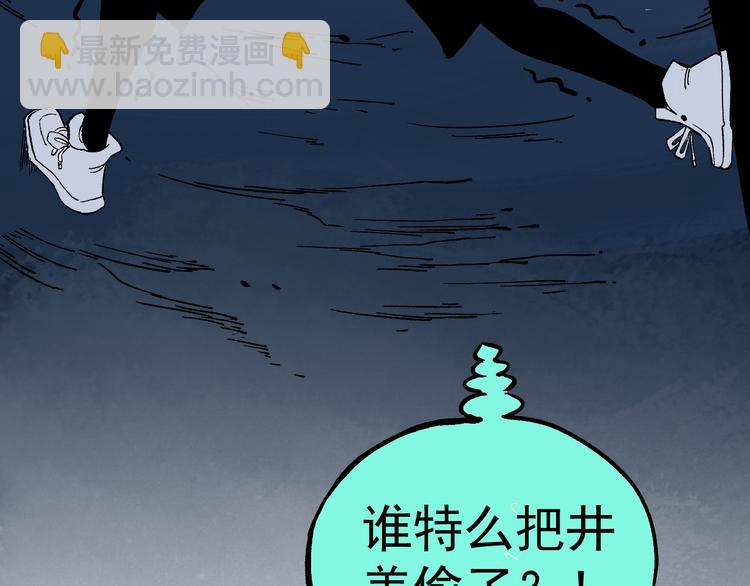 俺哥來自深山 - 第68話 莫道和申止語(2/2) - 7