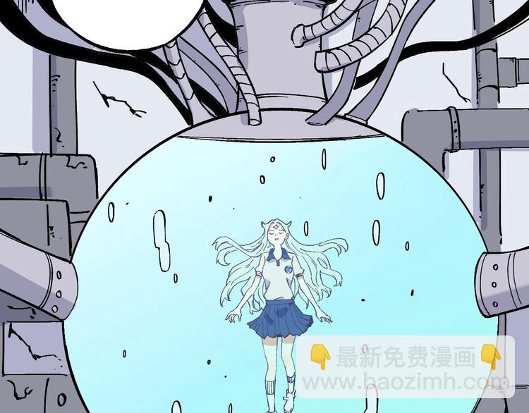 俺哥來自深山 - 第70話 兩個陣營的奇葩(2/2) - 2