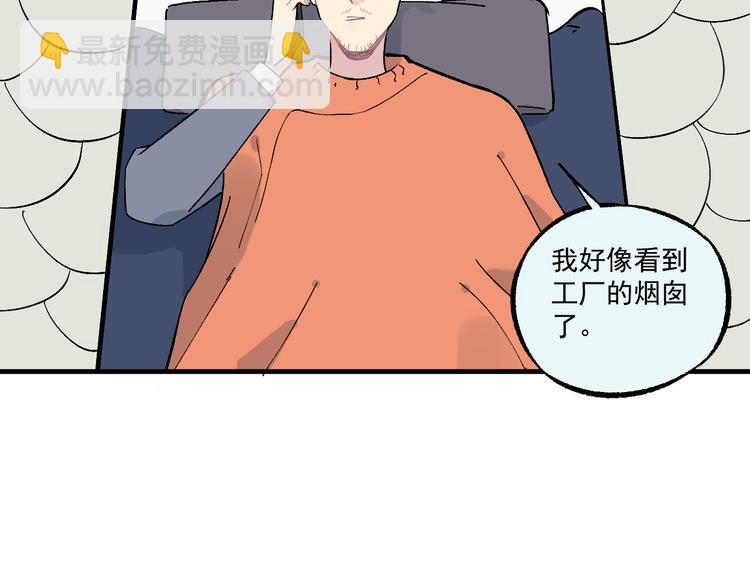 俺哥來自深山 - 第70話 兩個陣營的奇葩(2/2) - 4