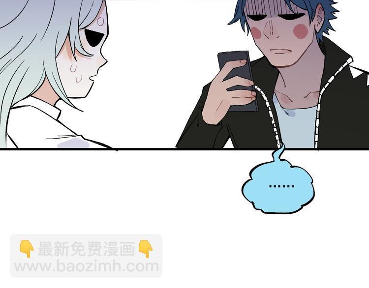 俺哥來自深山 - 第70話 兩個陣營的奇葩(2/2) - 6