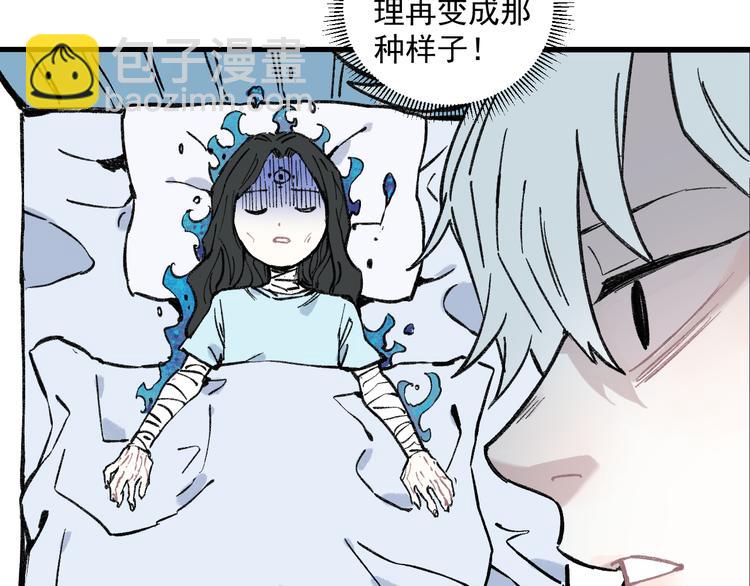 俺哥來自深山 - 第72話 降神計劃(2/2) - 6