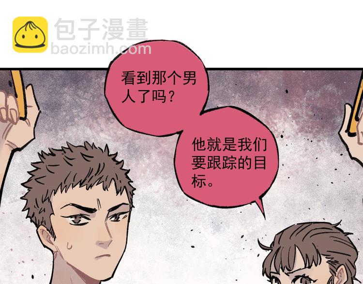 俺哥來自深山 - 第72話 降神計劃(2/2) - 2