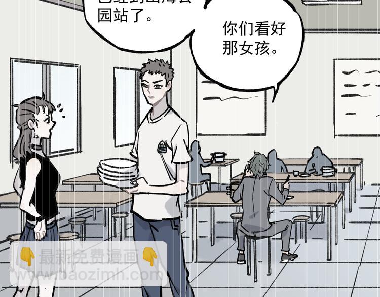 俺哥來自深山 - 第72話 降神計劃(2/2) - 6