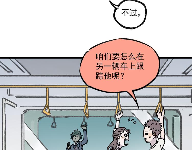 俺哥來自深山 - 第72話 降神計劃(2/2) - 5