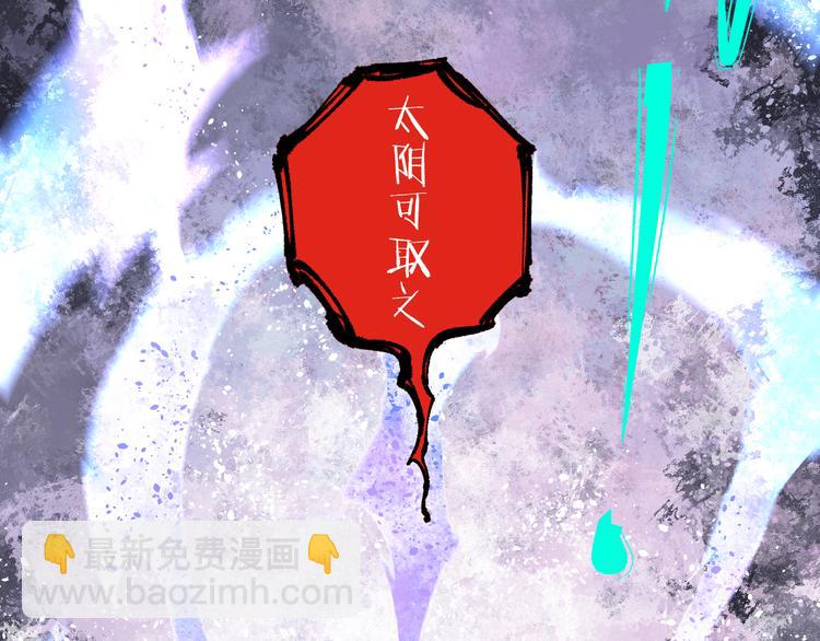 俺哥來自深山 - 第74話 莫理的消息(1/2) - 4