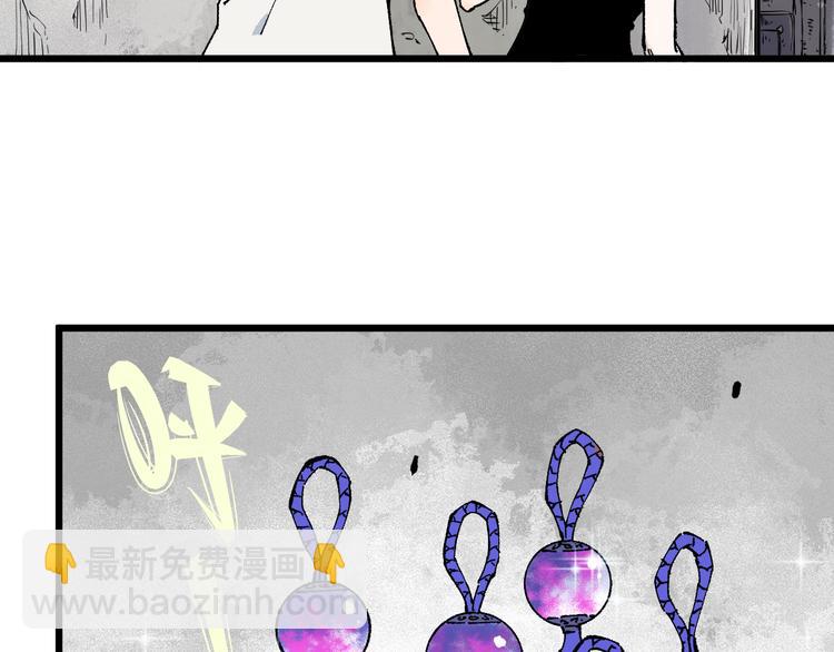 俺哥來自深山 - 第74話 莫理的消息(1/2) - 6