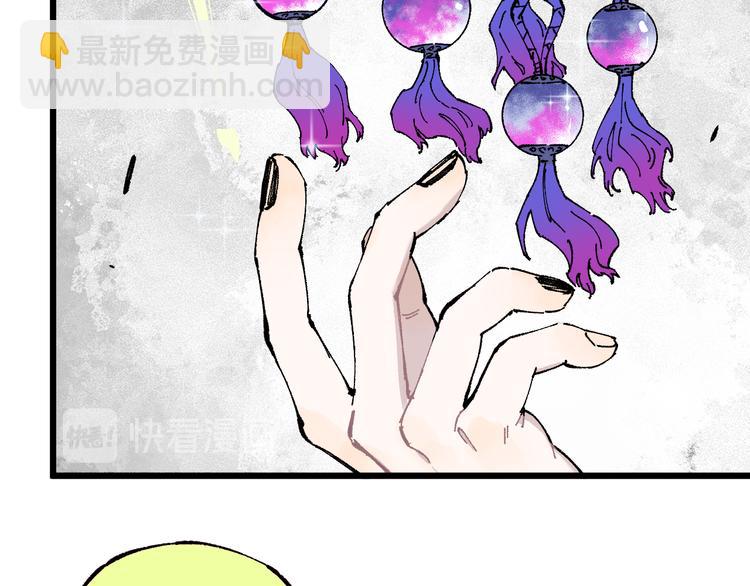 俺哥來自深山 - 第74話 莫理的消息(1/2) - 7