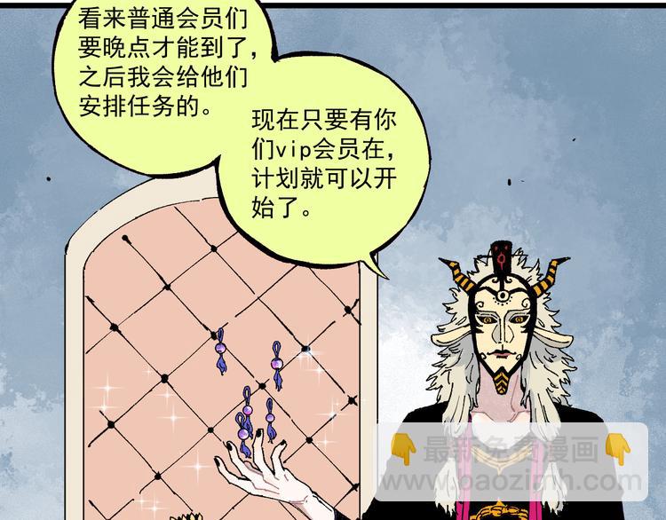 俺哥來自深山 - 第74話 莫理的消息(1/2) - 8