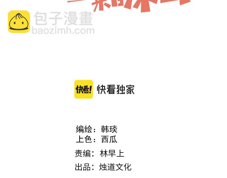 俺哥來自深山 - 第74話 莫理的消息(1/2) - 3