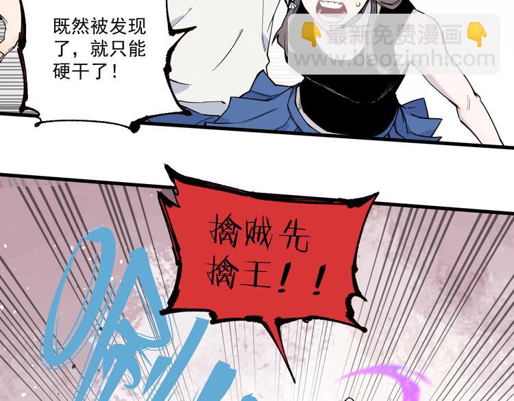 俺哥來自深山 - 第74話 莫理的消息(1/2) - 2