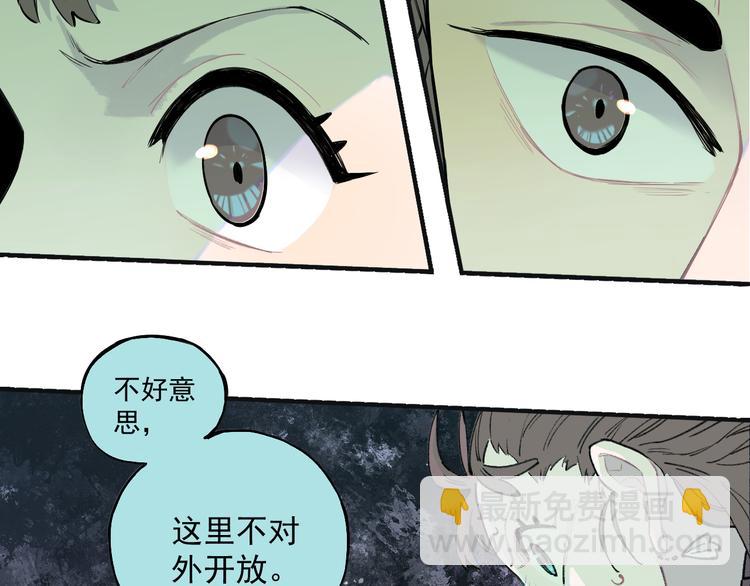 俺哥來自深山 - 第74話 莫理的消息(1/2) - 6