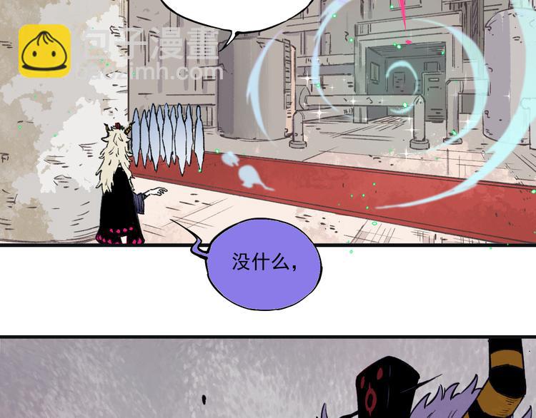 俺哥來自深山 - 第74話 莫理的消息(1/2) - 4