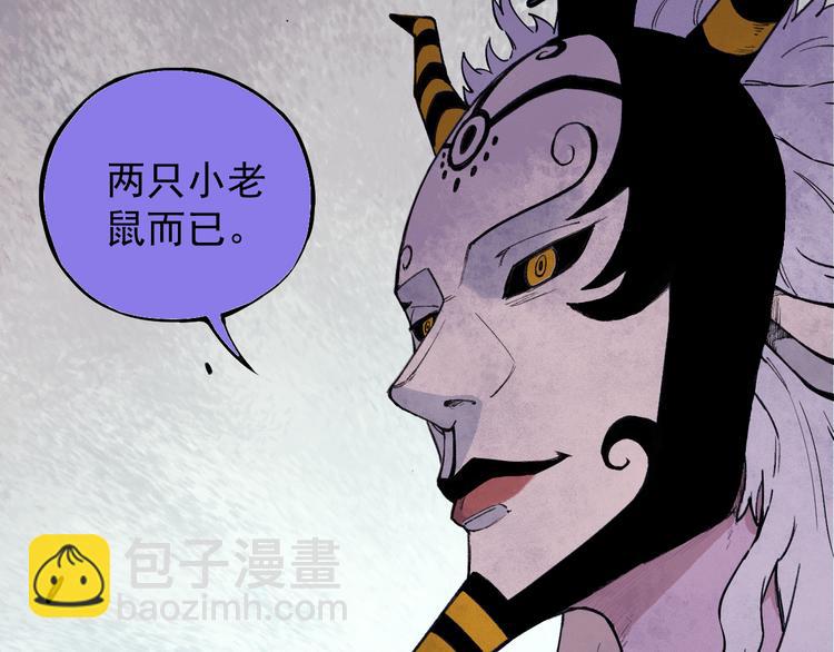 俺哥來自深山 - 第74話 莫理的消息(1/2) - 5