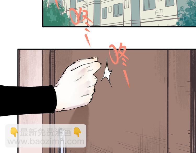 俺哥來自深山 - 第74話 莫理的消息(1/2) - 8