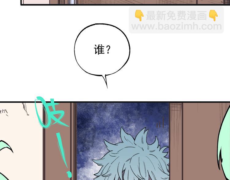 俺哥來自深山 - 第74話 莫理的消息(1/2) - 1