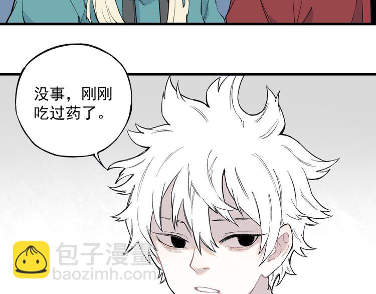 俺哥來自深山 - 第74話 莫理的消息(2/2) - 4