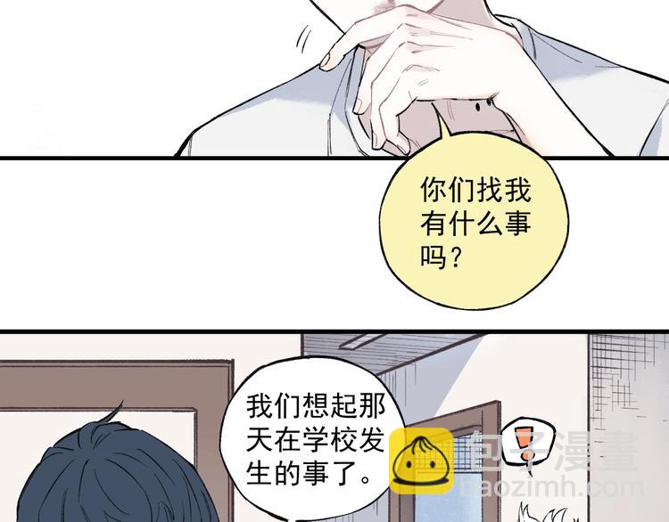 俺哥來自深山 - 第74話 莫理的消息(2/2) - 5