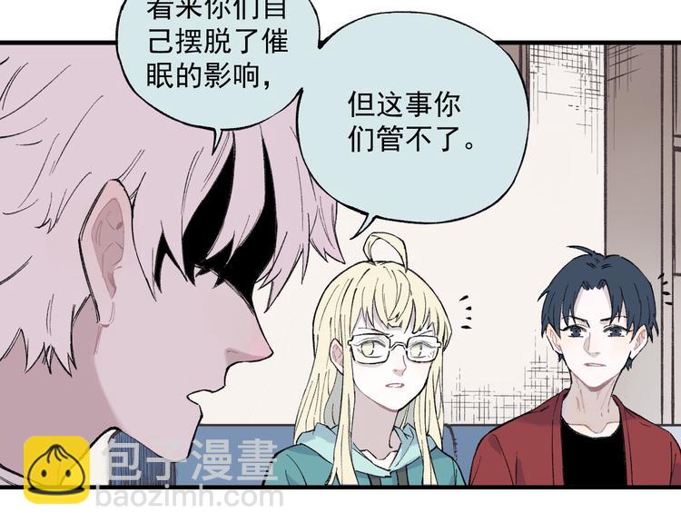 俺哥來自深山 - 第74話 莫理的消息(2/2) - 2