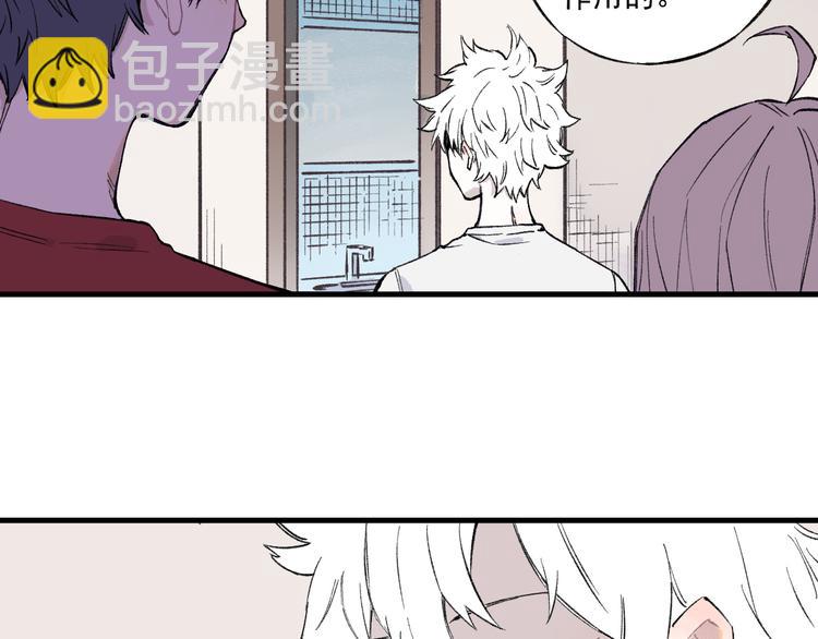 俺哥來自深山 - 第74話 莫理的消息(2/2) - 4