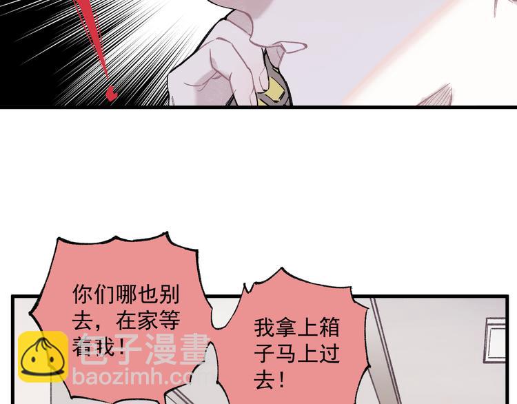 俺哥來自深山 - 第74話 莫理的消息(2/2) - 3