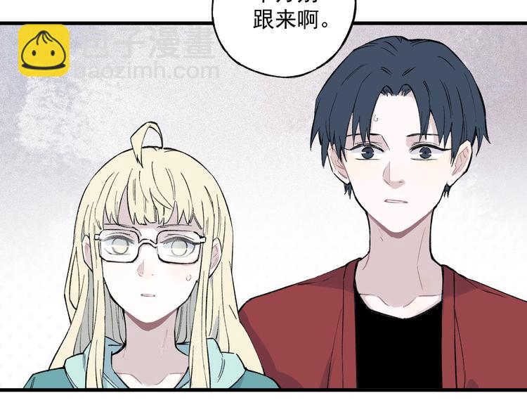 俺哥來自深山 - 第74話 莫理的消息(2/2) - 1