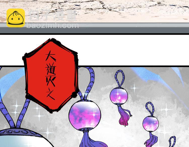 俺哥來自深山 - 第74話 莫理的消息(1/2) - 1