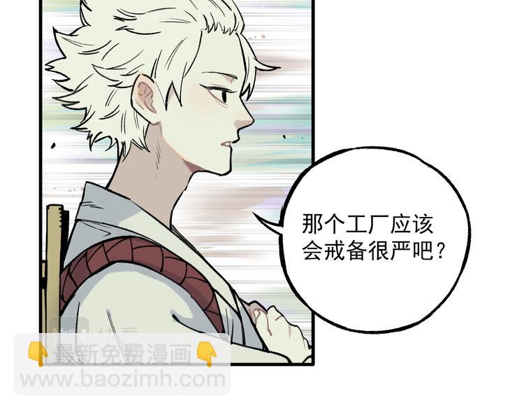 俺哥來自深山 - 第76話 叫姐姐(1/2) - 3