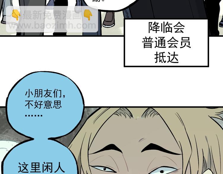 俺哥來自深山 - 第76話 叫姐姐(1/2) - 2