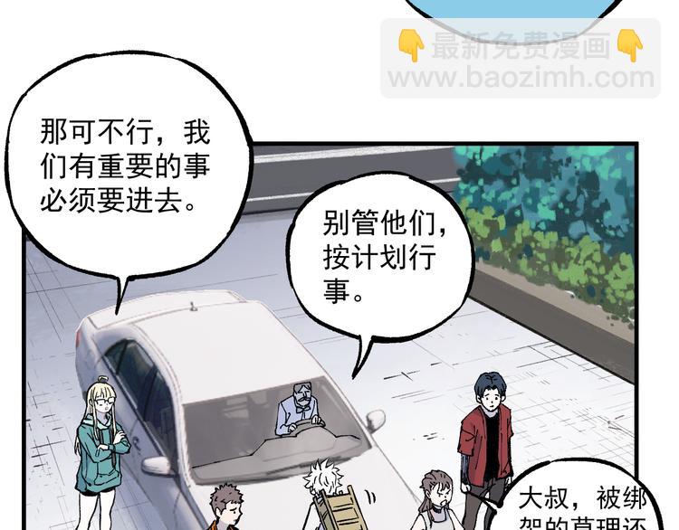 俺哥來自深山 - 第76話 叫姐姐(1/2) - 4