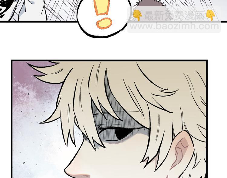 俺哥來自深山 - 第76話 叫姐姐(1/2) - 8