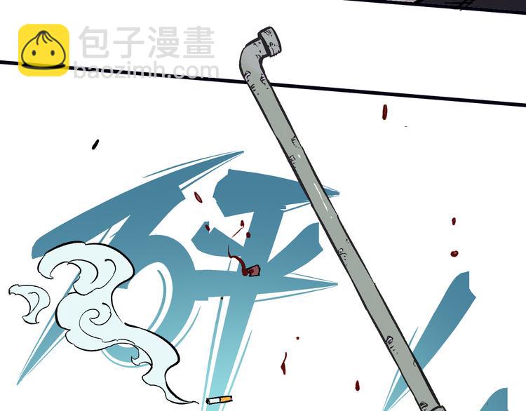 俺哥來自深山 - 第76話 叫姐姐(1/2) - 1