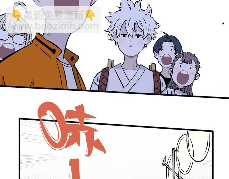 俺哥來自深山 - 第76話 叫姐姐(1/2) - 5