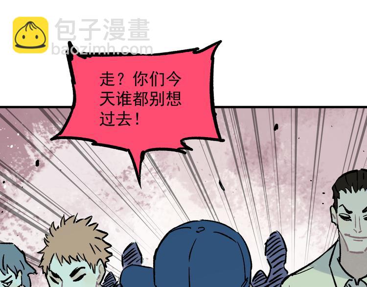 俺哥來自深山 - 第76話 叫姐姐(2/2) - 5