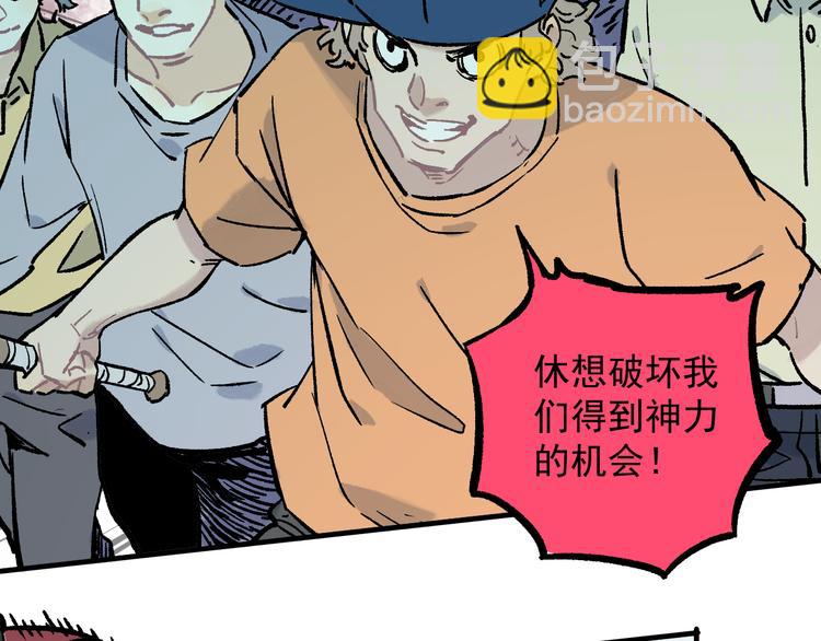 俺哥來自深山 - 第76話 叫姐姐(2/2) - 6