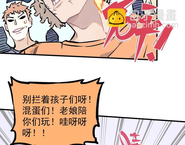 俺哥來自深山 - 第76話 叫姐姐(2/2) - 2