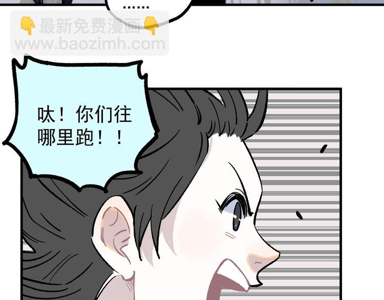 俺哥來自深山 - 第76話 叫姐姐(2/2) - 5