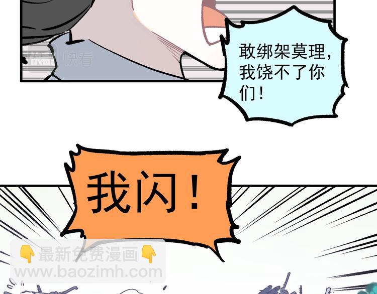 俺哥來自深山 - 第76話 叫姐姐(2/2) - 6