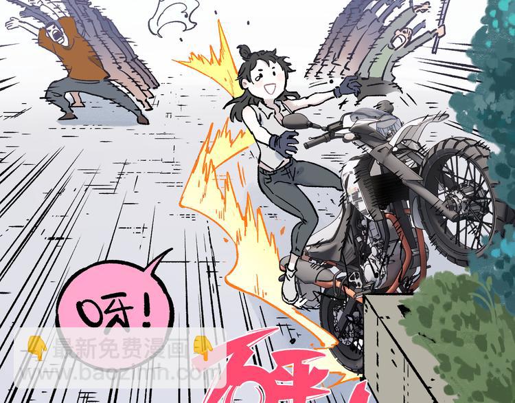 俺哥來自深山 - 第76話 叫姐姐(2/2) - 1