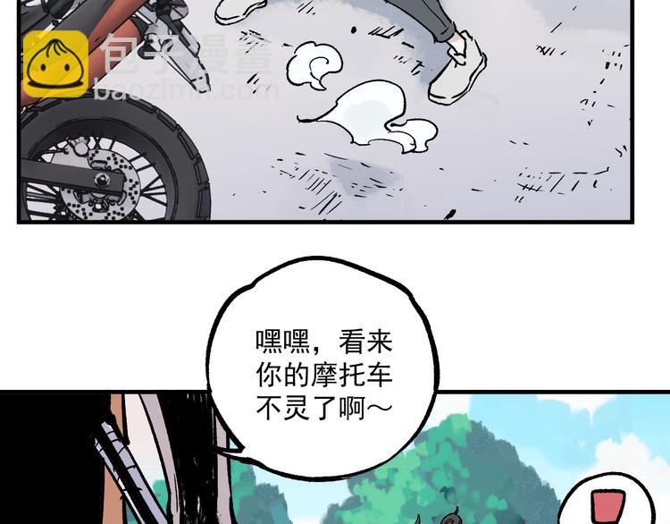 俺哥來自深山 - 第76話 叫姐姐(2/2) - 3