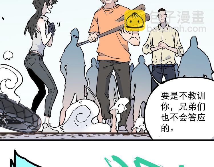 俺哥來自深山 - 第76話 叫姐姐(2/2) - 6